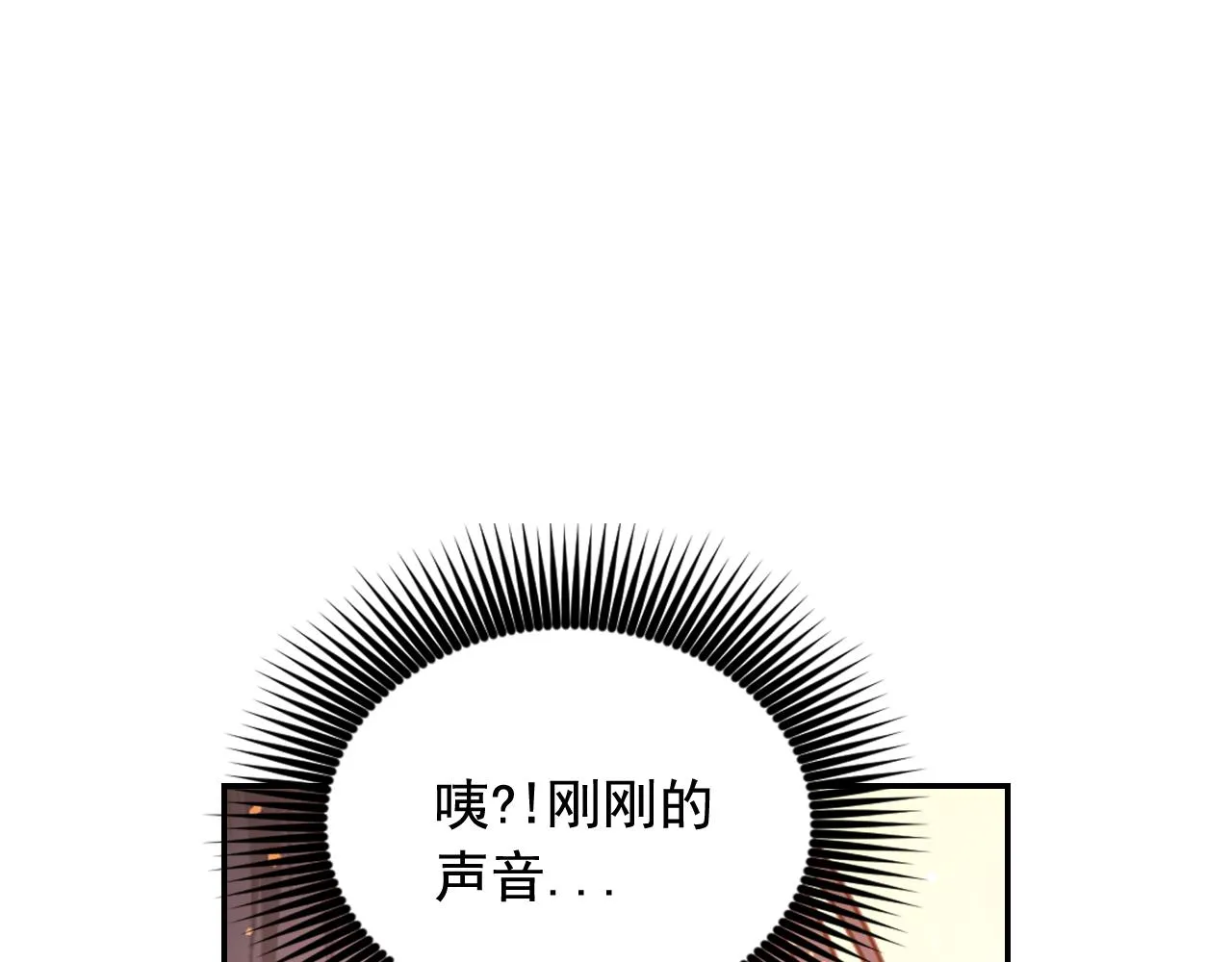 第65话神谕？ 第82页