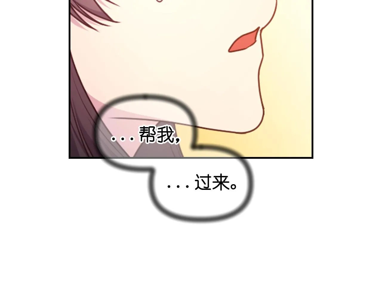 第65话神谕？ 第84页