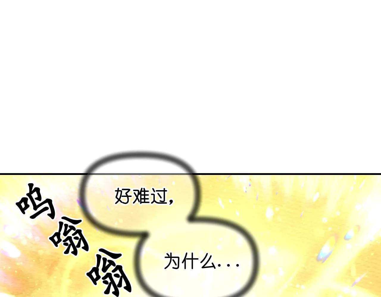 第65话神谕？ 第86页