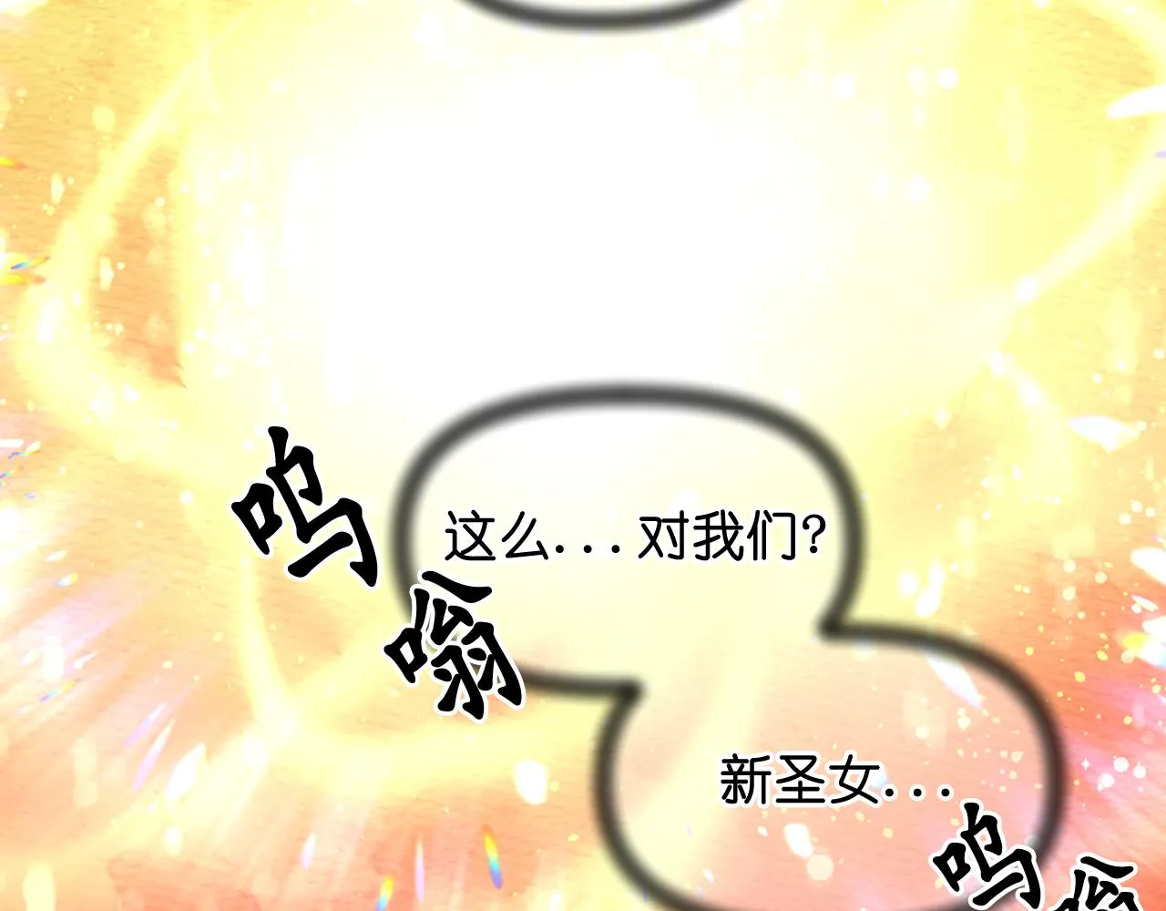 第65话神谕？ 第87页