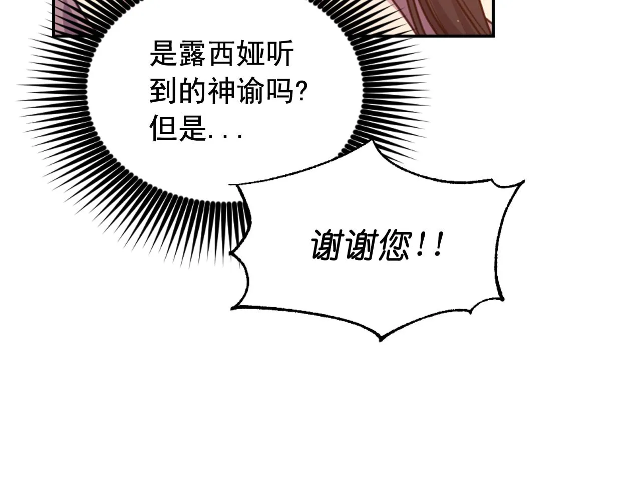 第65话神谕？ 第96页