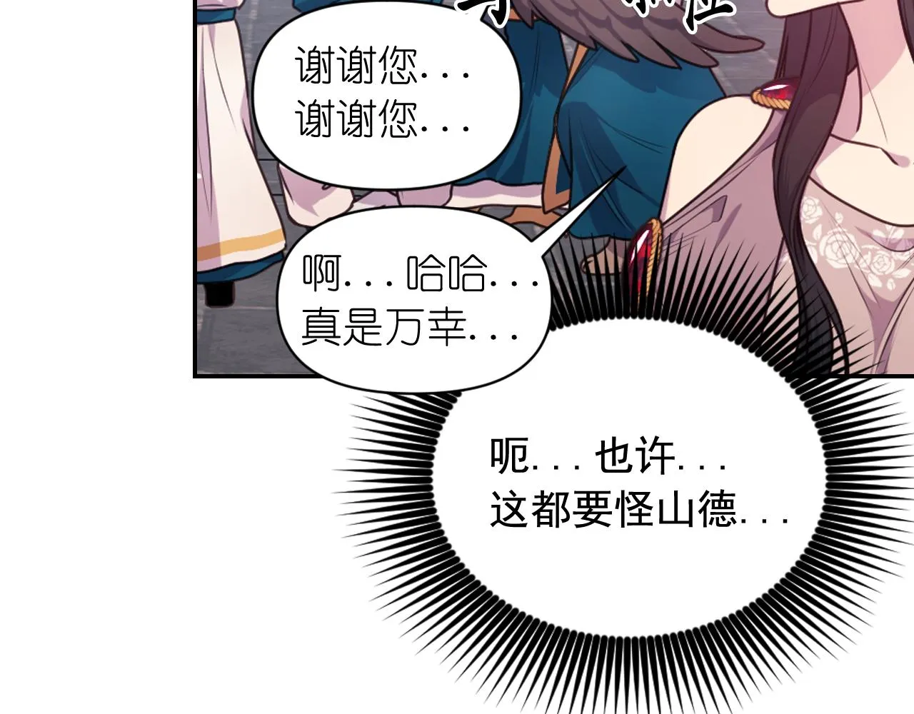 第65话神谕？ 第98页