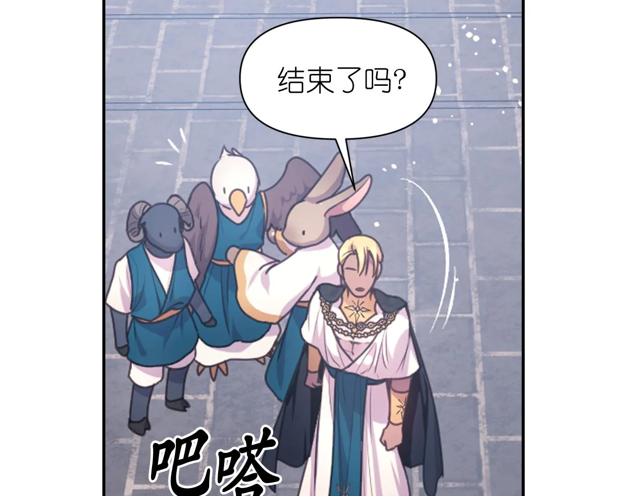 第65话神谕？ 第100页