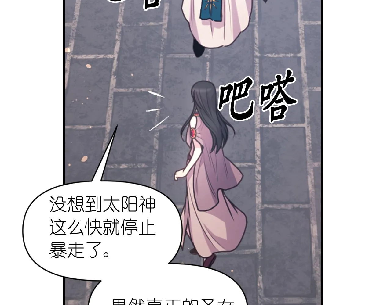第65话神谕？ 第101页