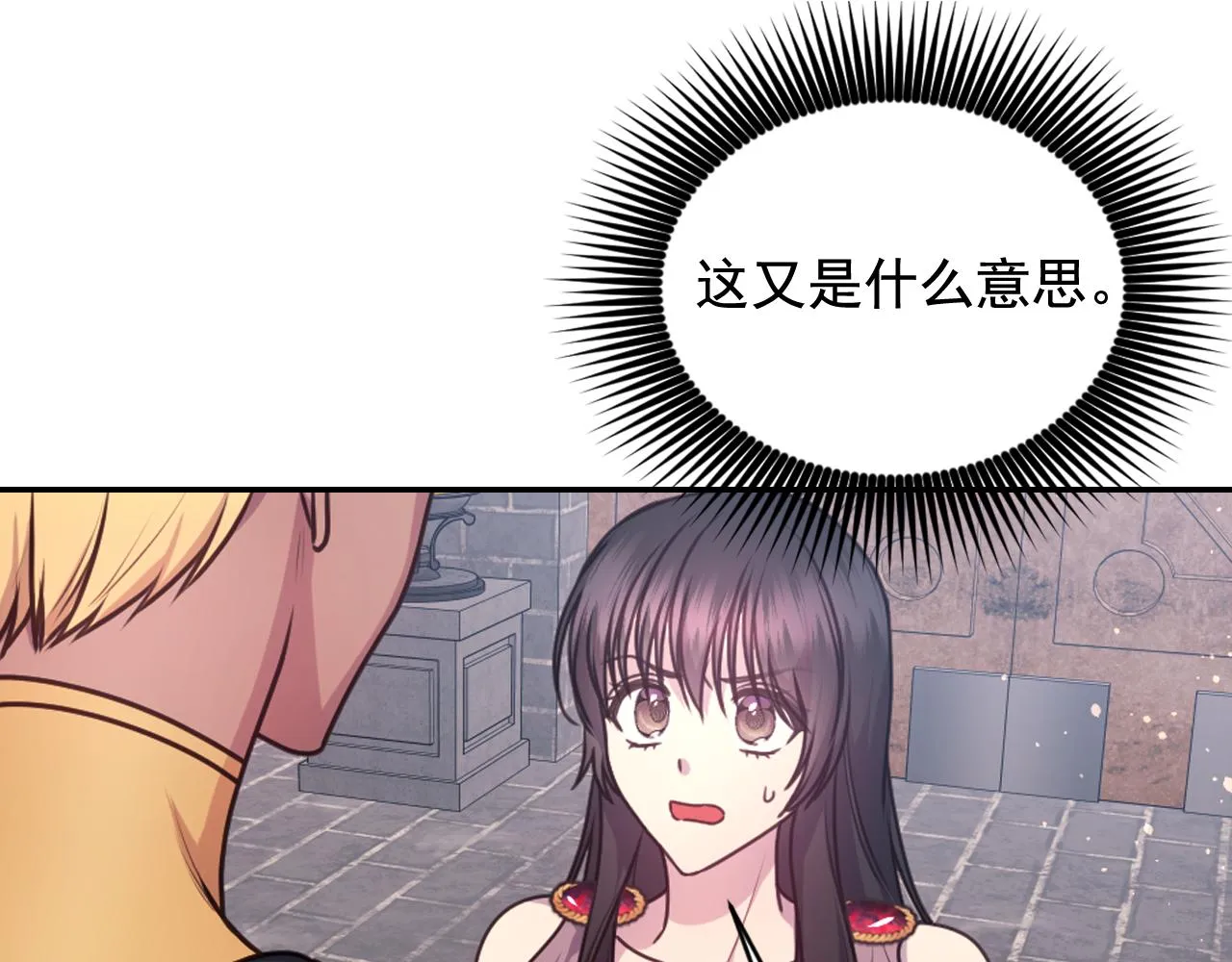 第65话神谕？ 第105页