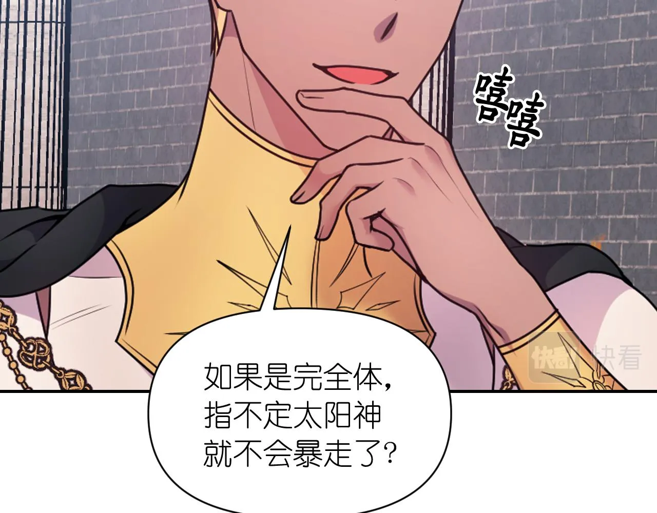 第65话神谕？ 第108页