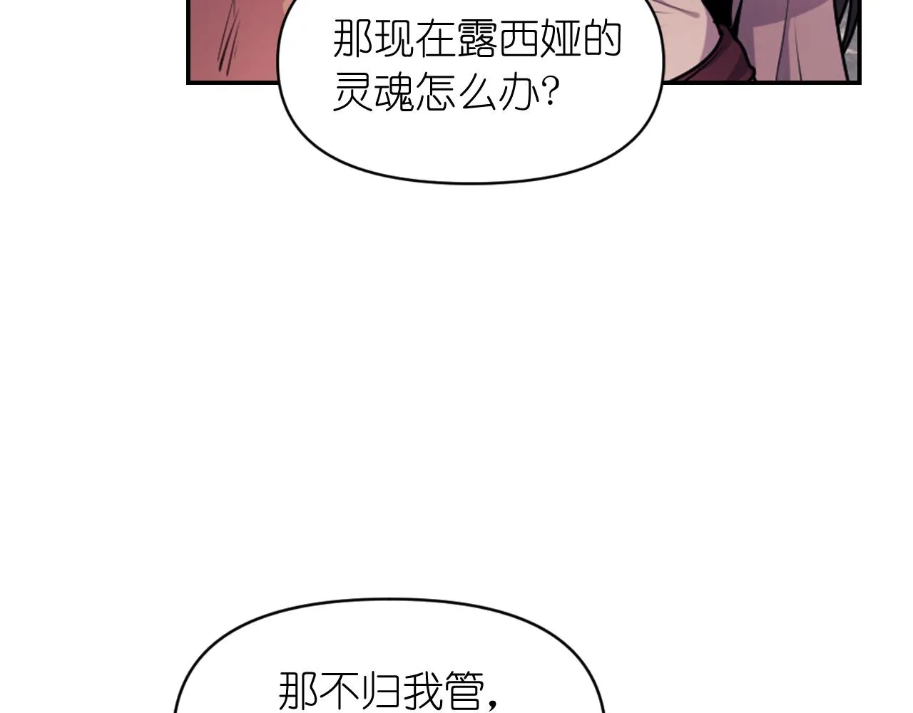 第65话神谕？ 第111页
