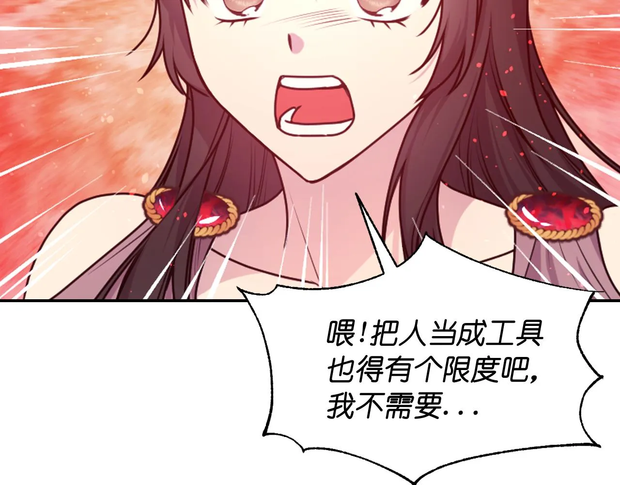 第65话神谕？ 第117页