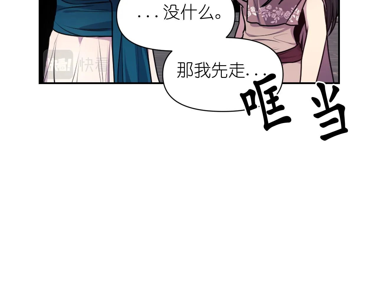 第65话神谕？ 第124页