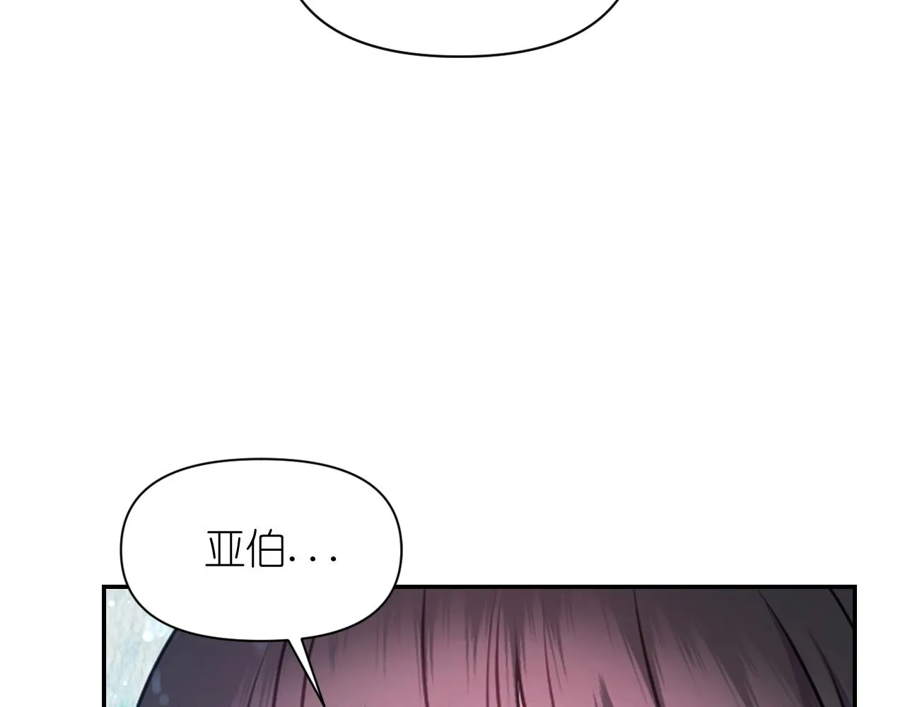 第65话神谕？ 第135页
