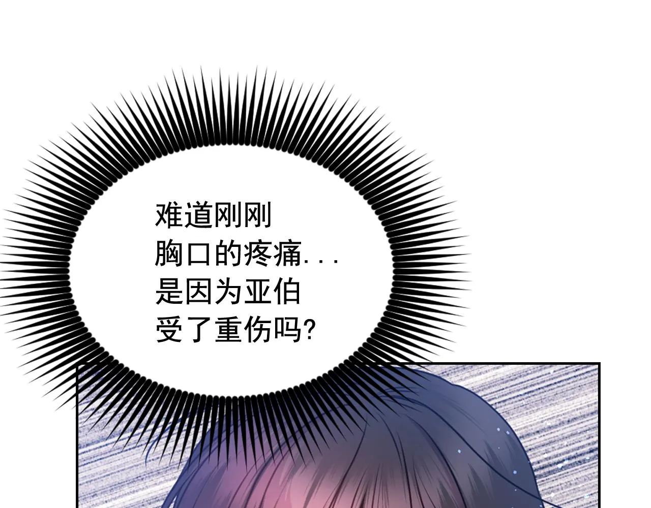第65话神谕？ 第143页