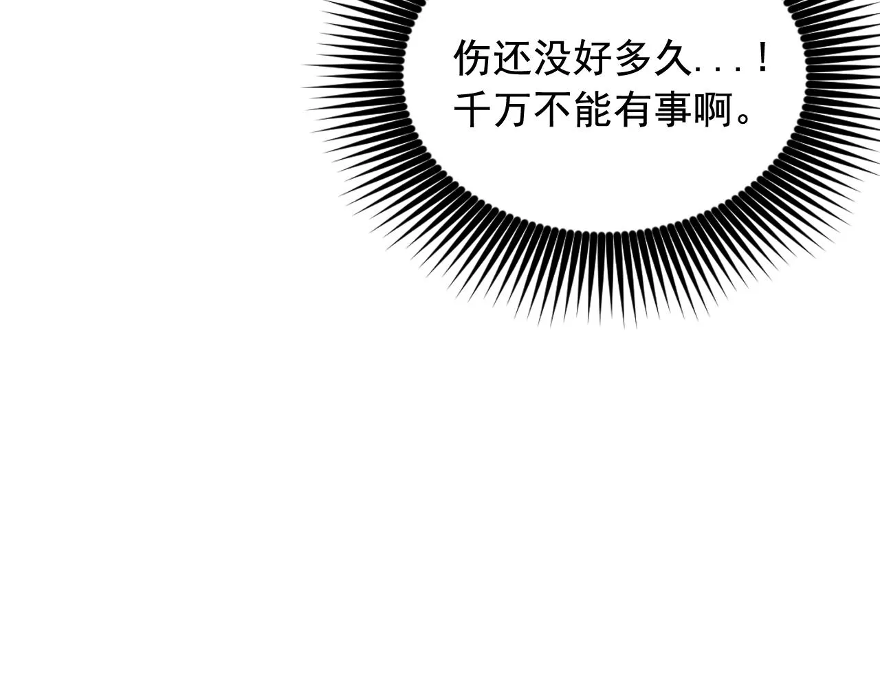 第65话神谕？ 第145页