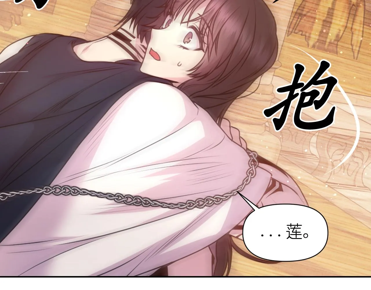 第65话神谕？ 第151页