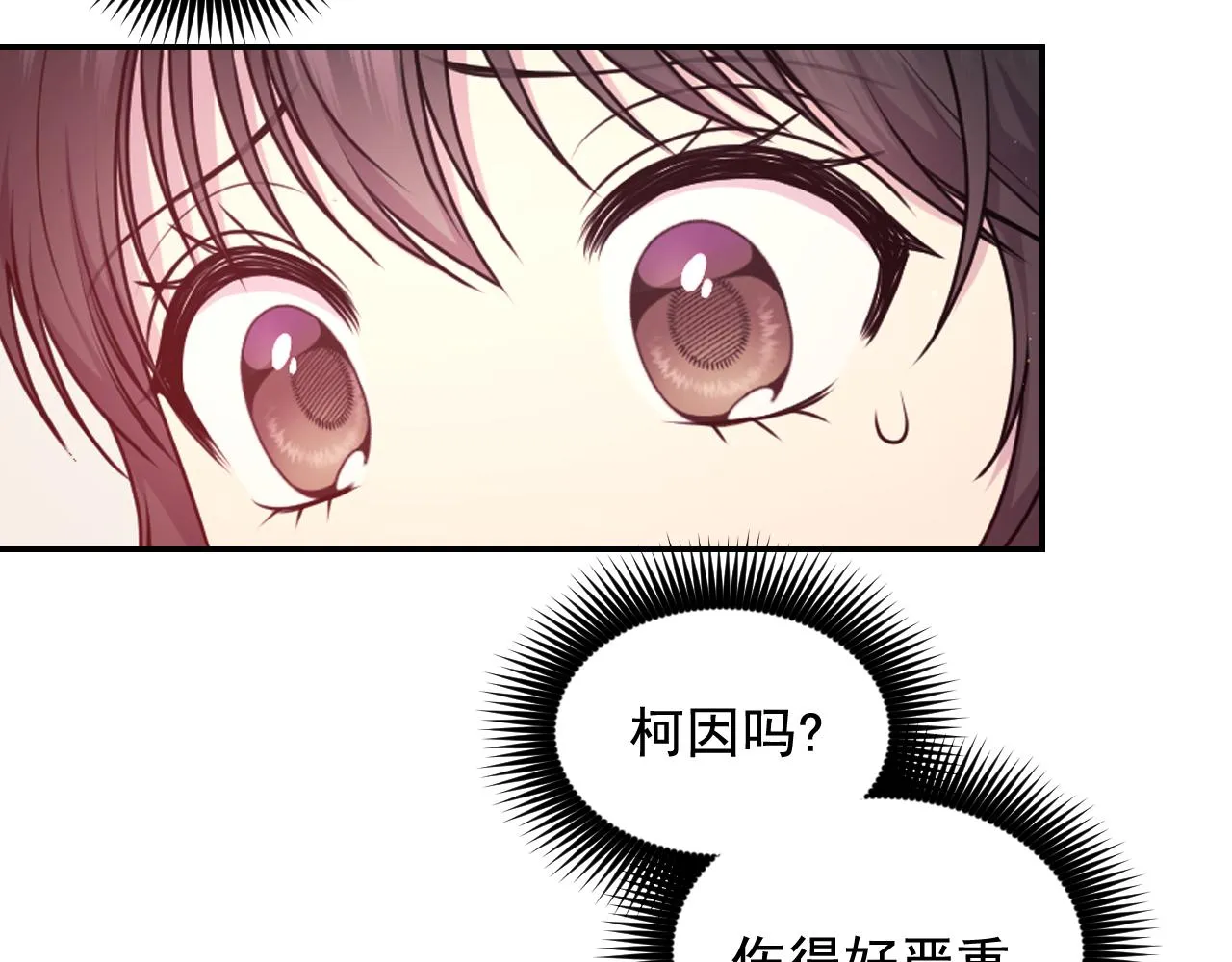 第66话不安 第6页