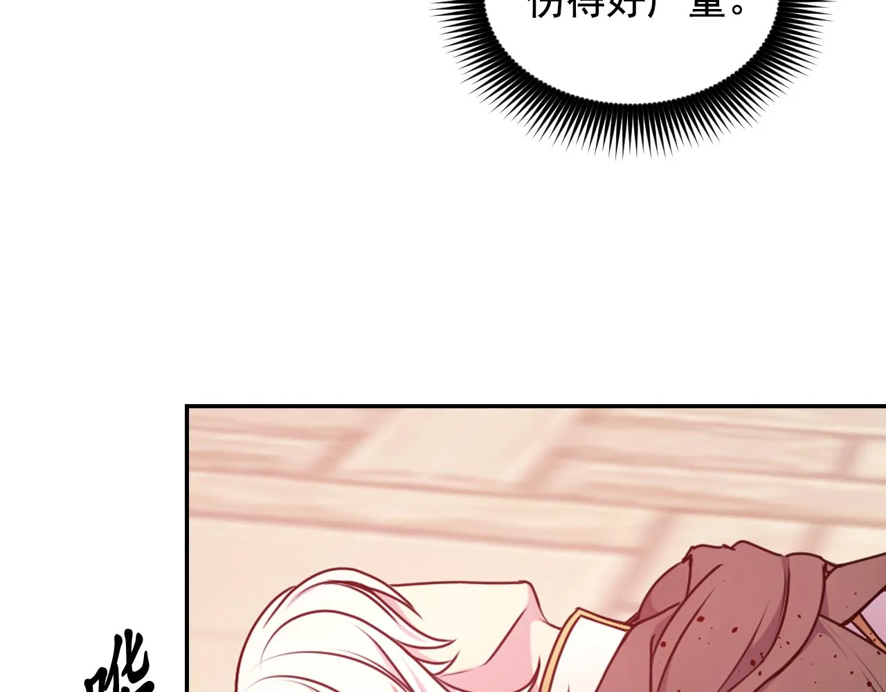 第66话不安 第7页