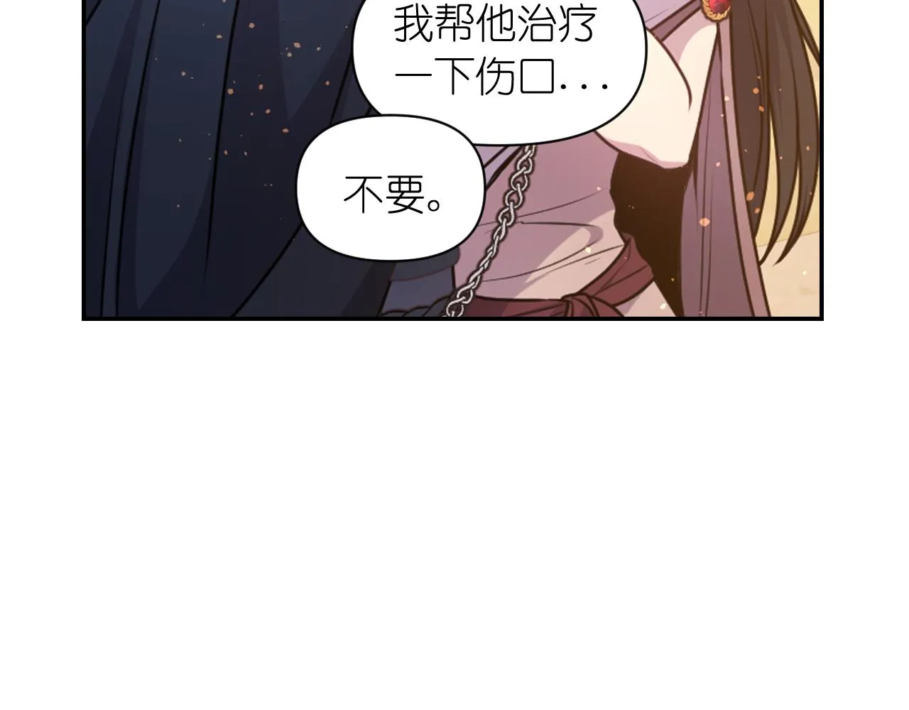 第66话不安 第11页
