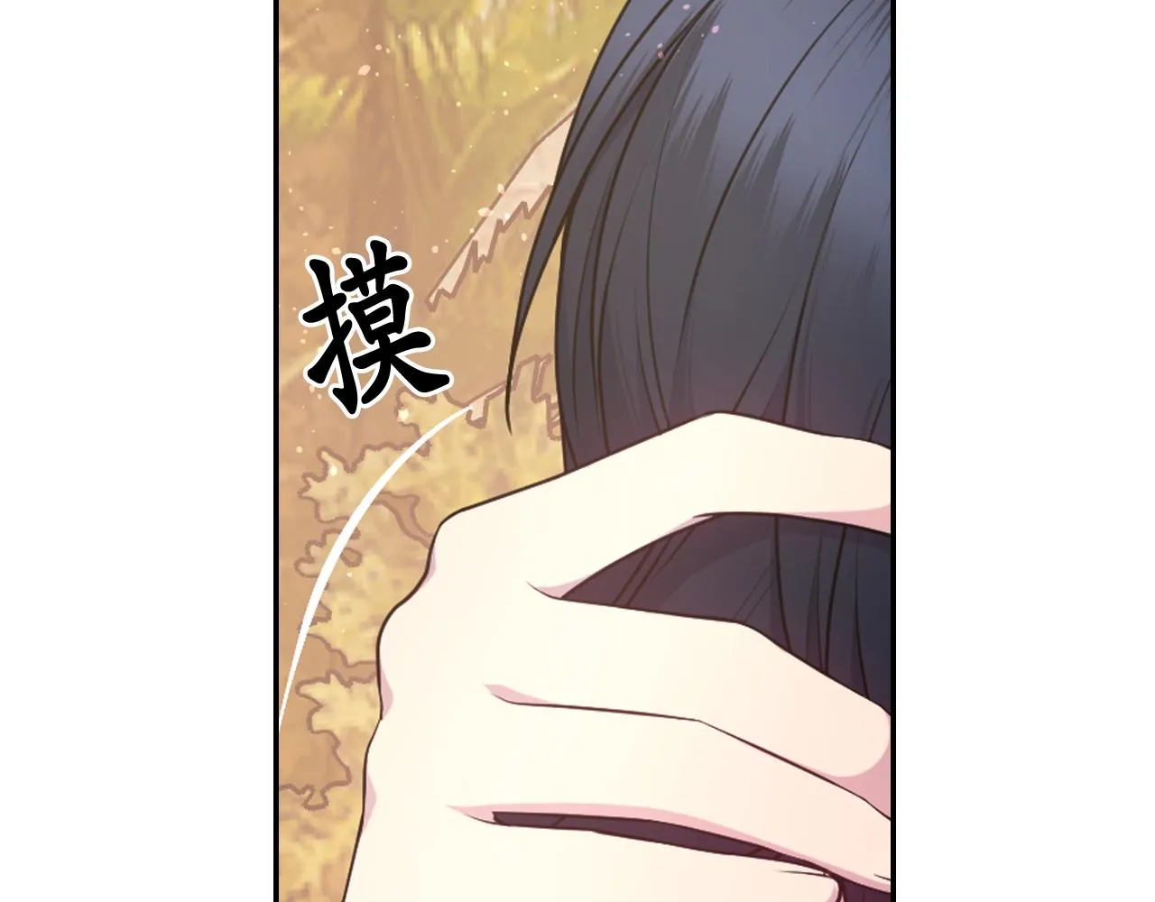 第66话不安 第18页