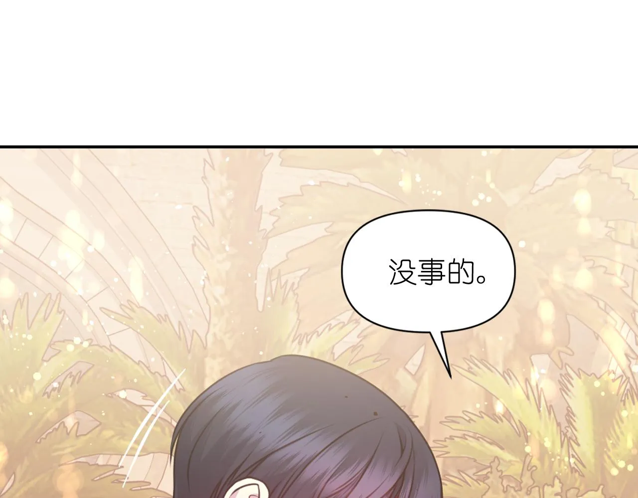 第66话不安 第20页