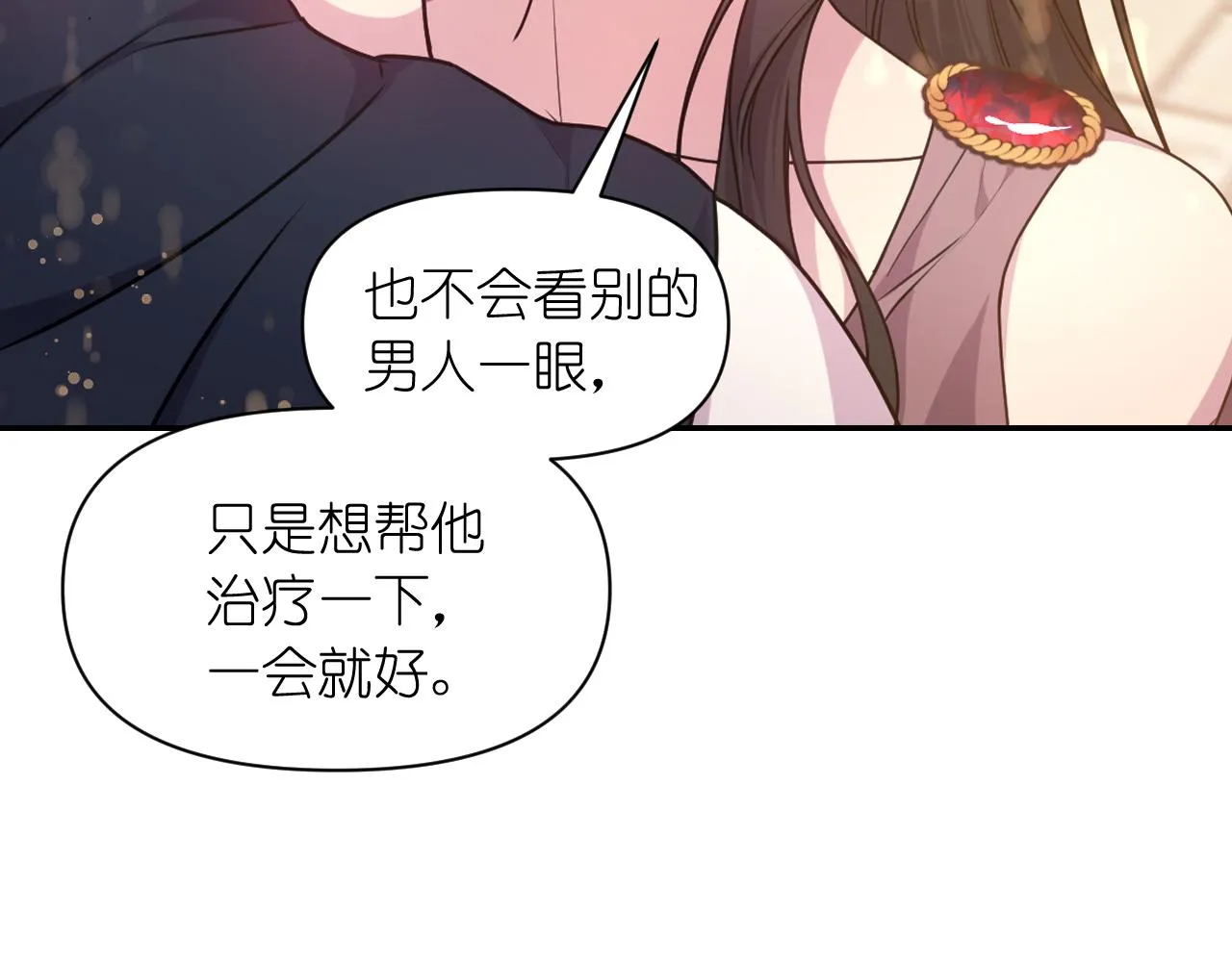 第66话不安 第24页