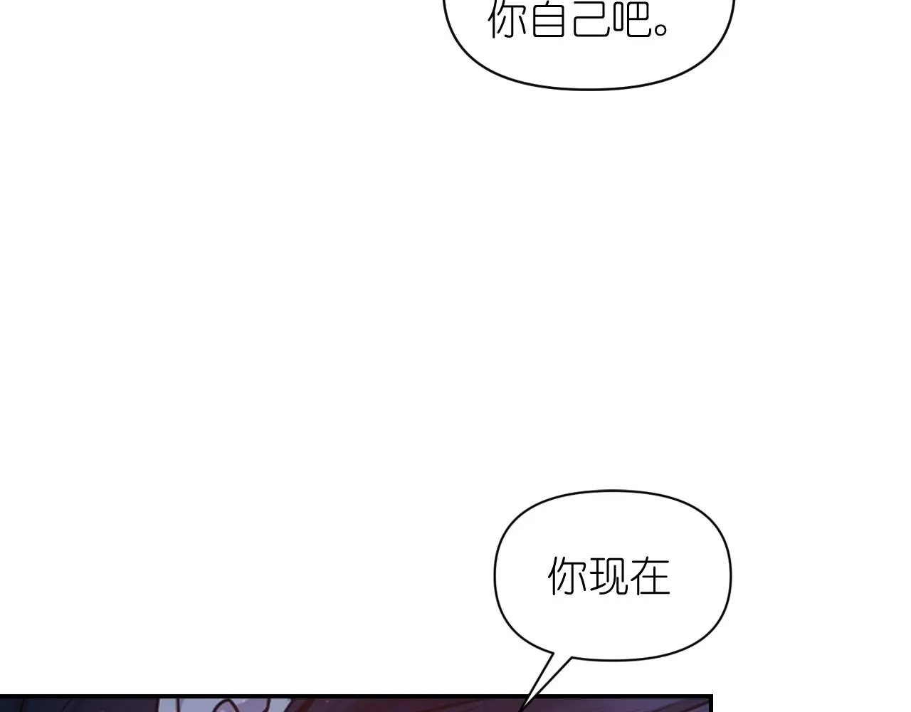 第66话不安 第34页