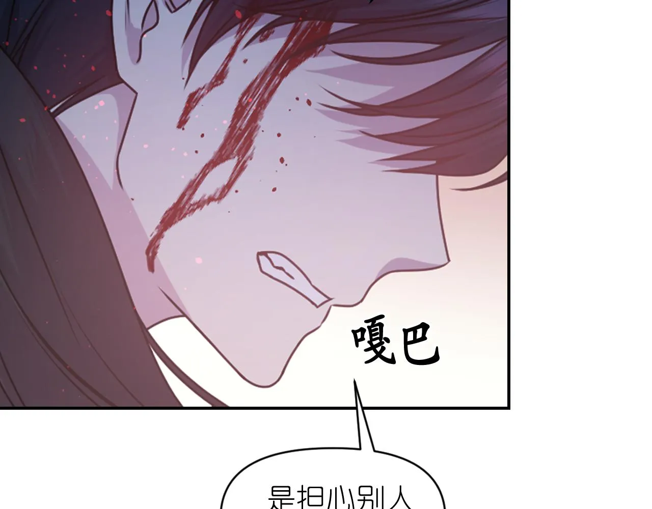 第66话不安 第35页