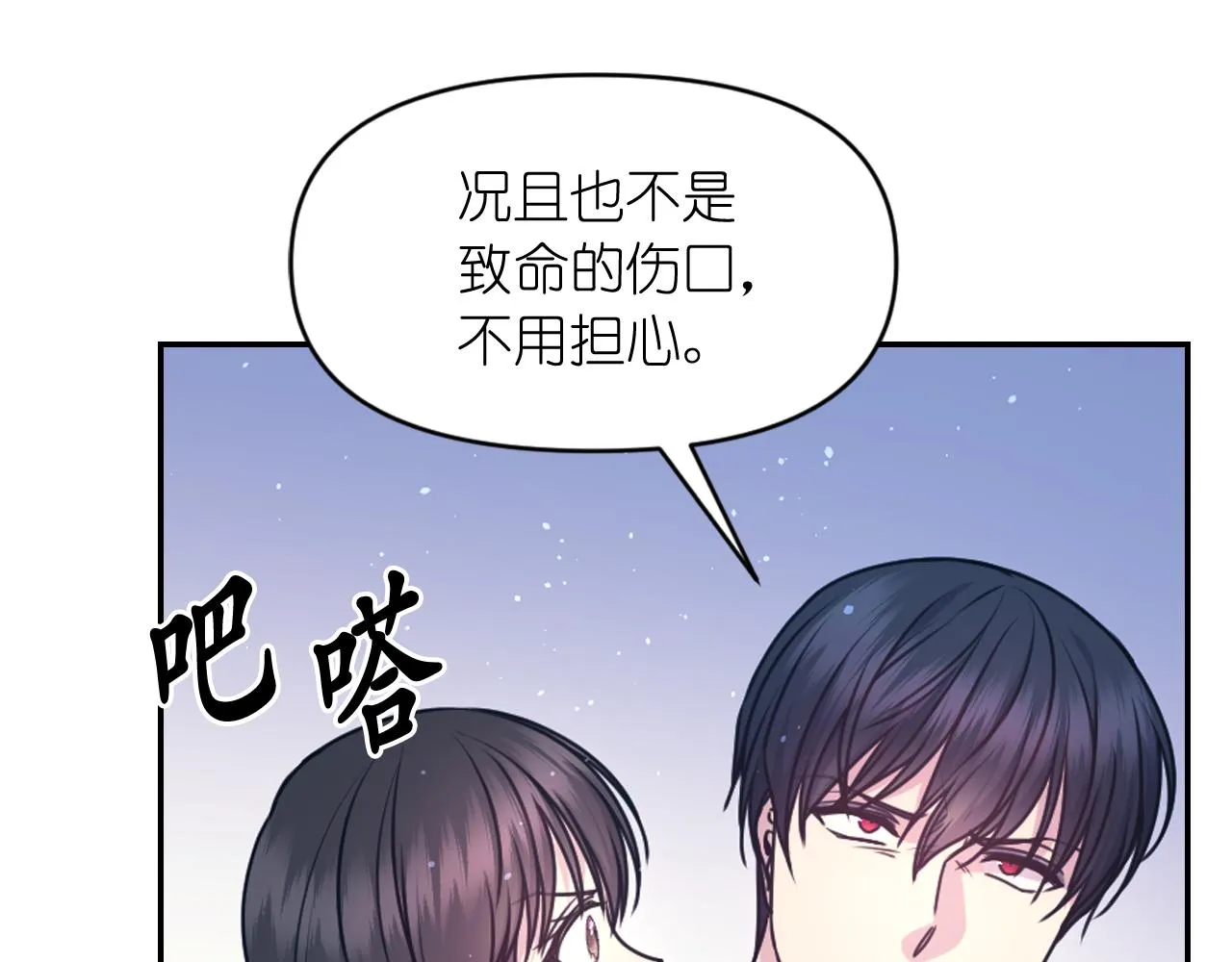 第66话不安 第45页