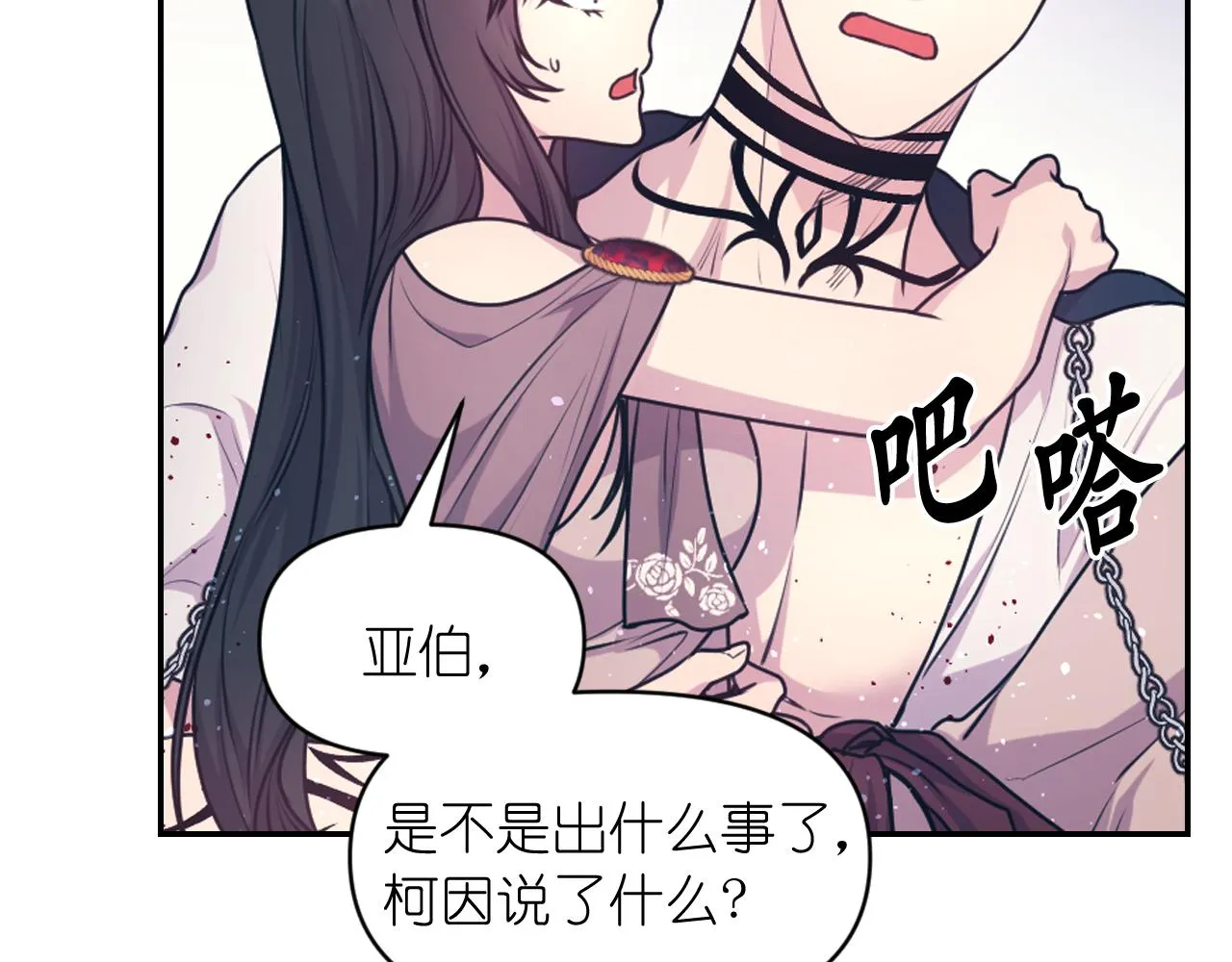 第66话不安 第46页