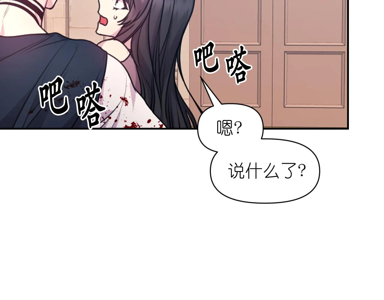 第66话不安 第48页