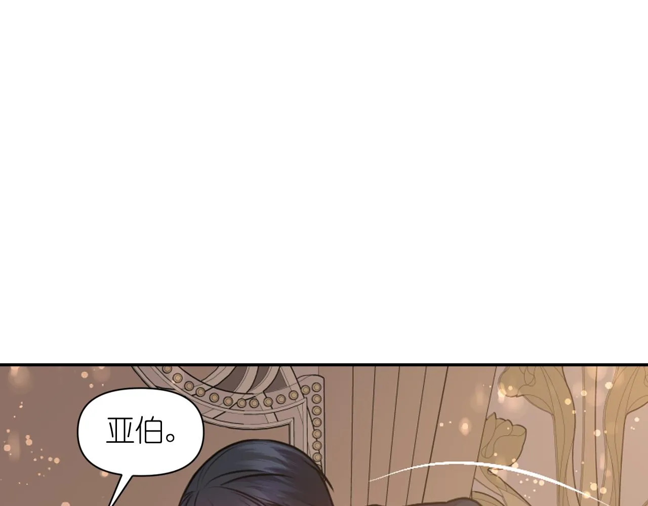 第66话不安 第51页