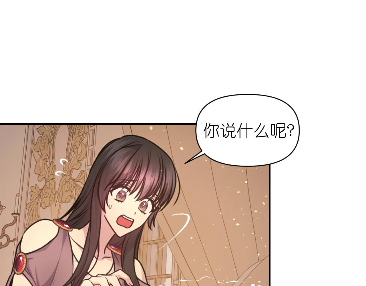 第66话不安 第61页