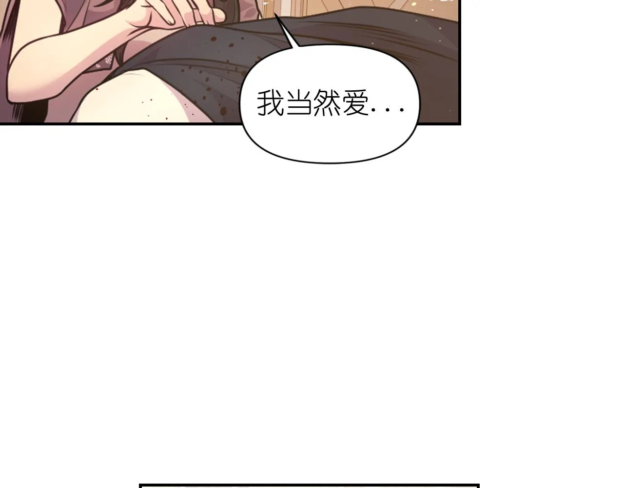 第66话不安 第62页
