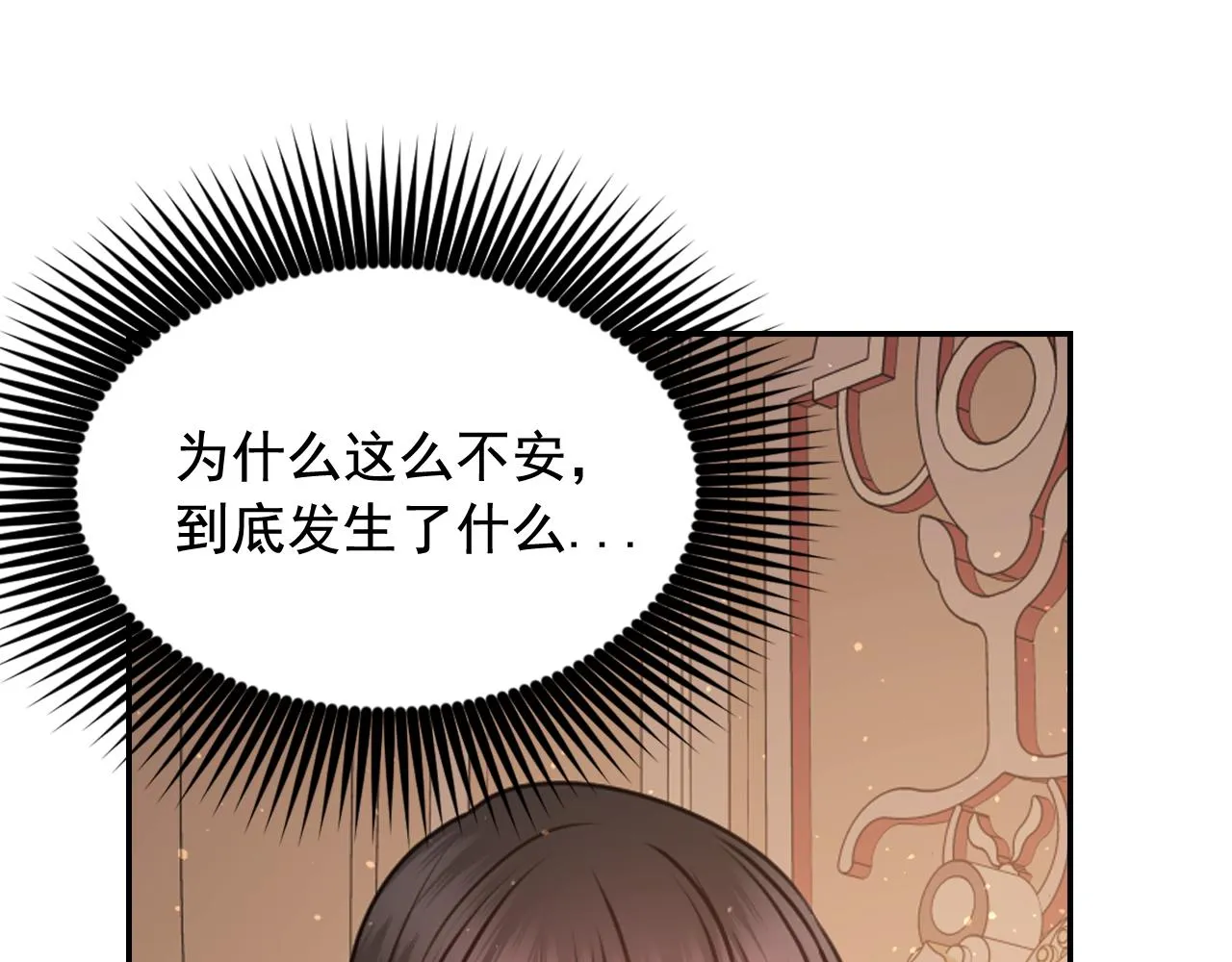 第66话不安 第72页
