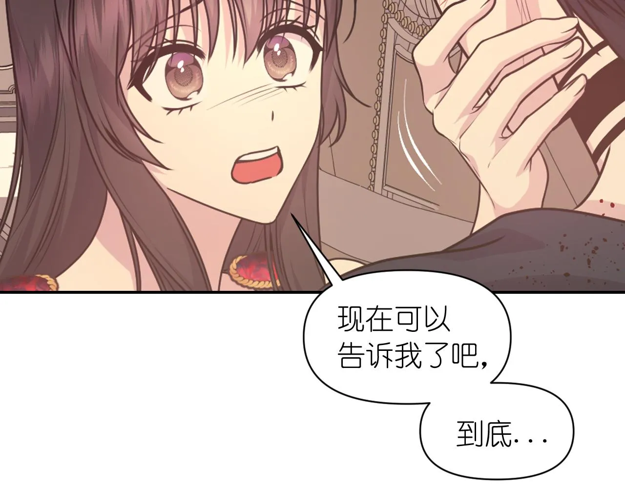 第66话不安 第78页