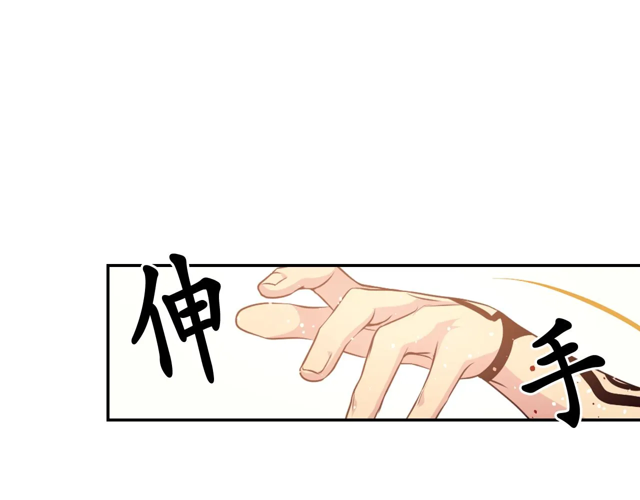 第66话不安 第79页
