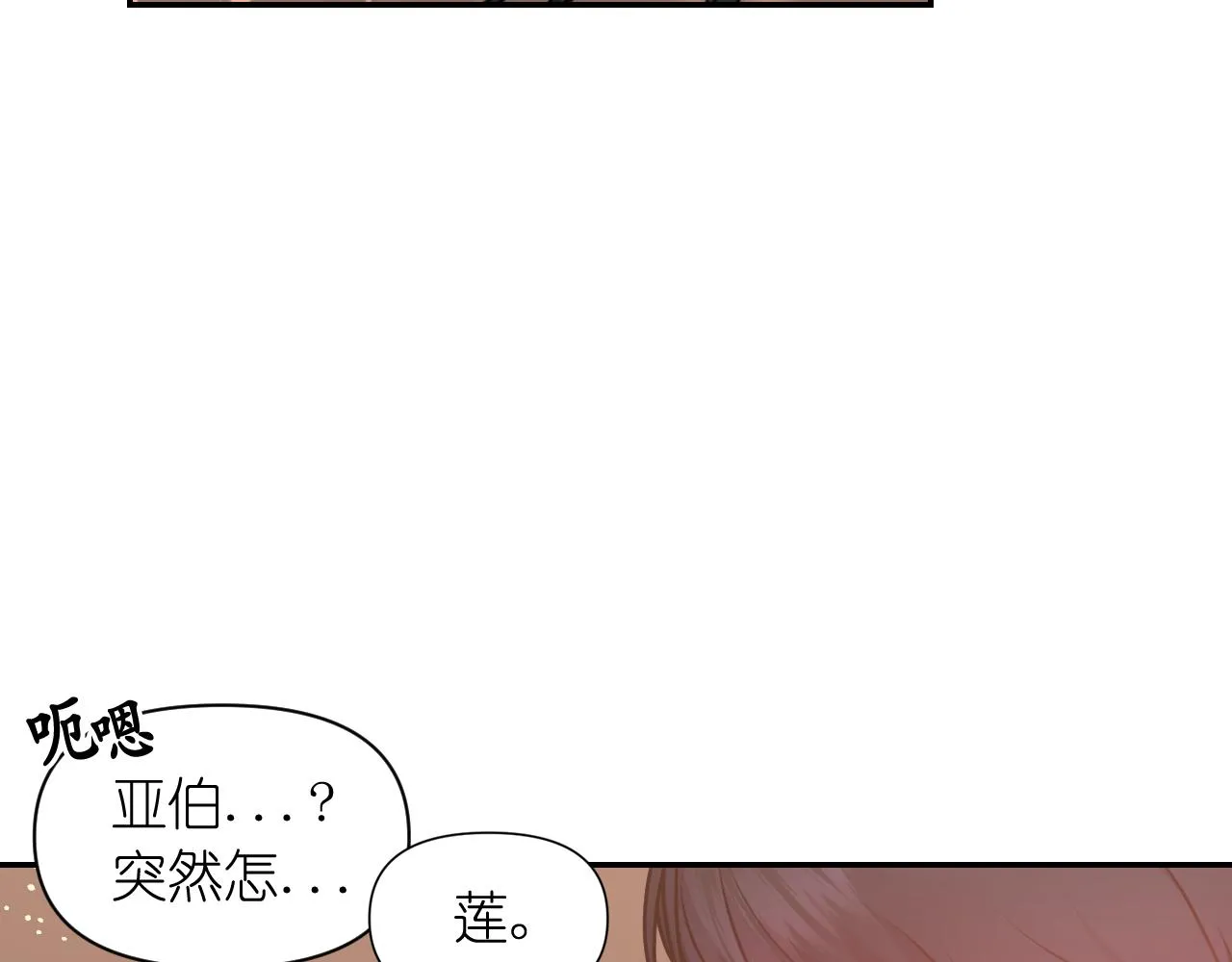第66话不安 第85页