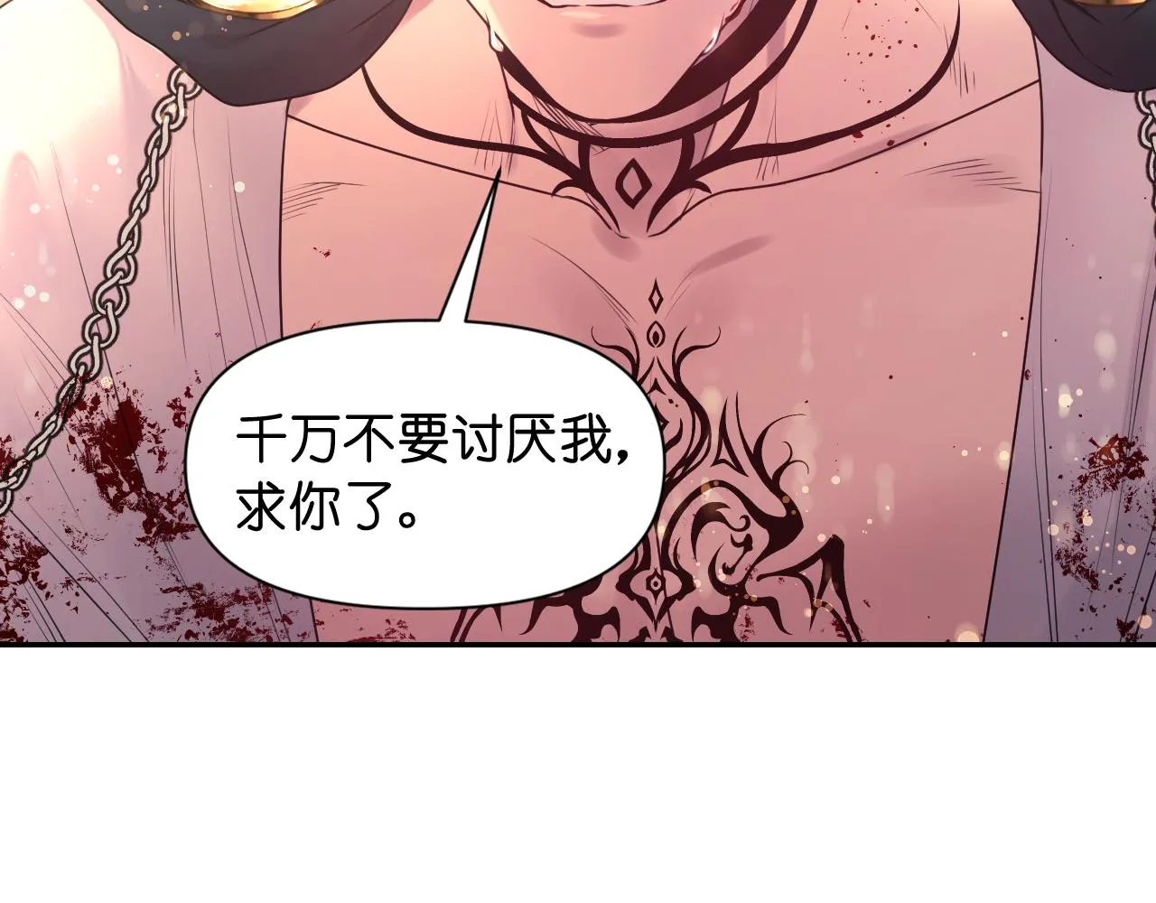第66话不安 第89页