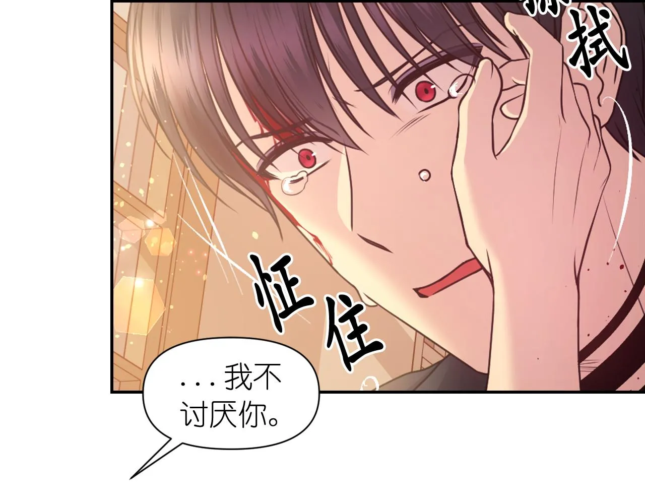第66话不安 第92页