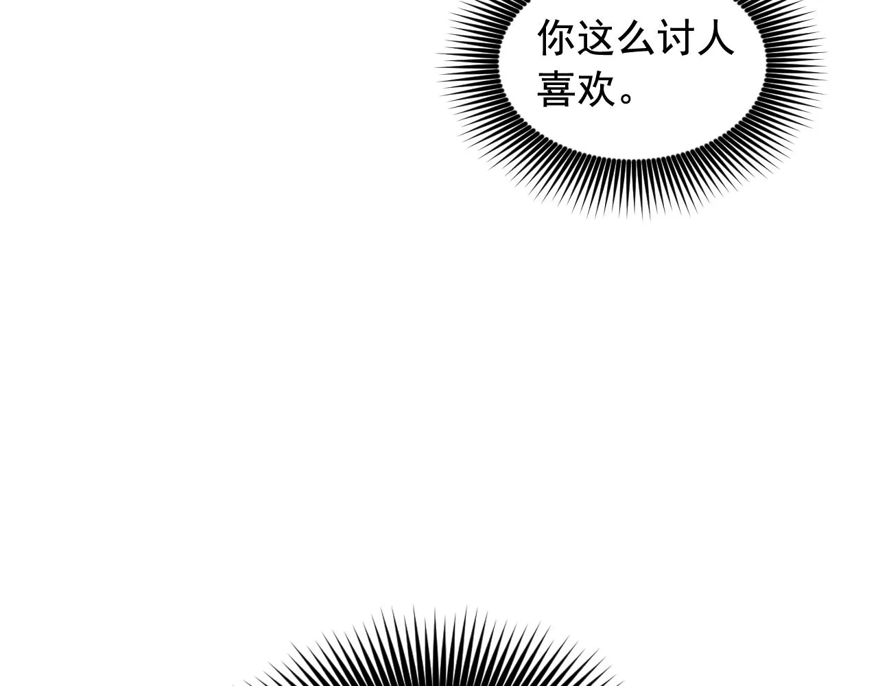 第66话不安 第97页