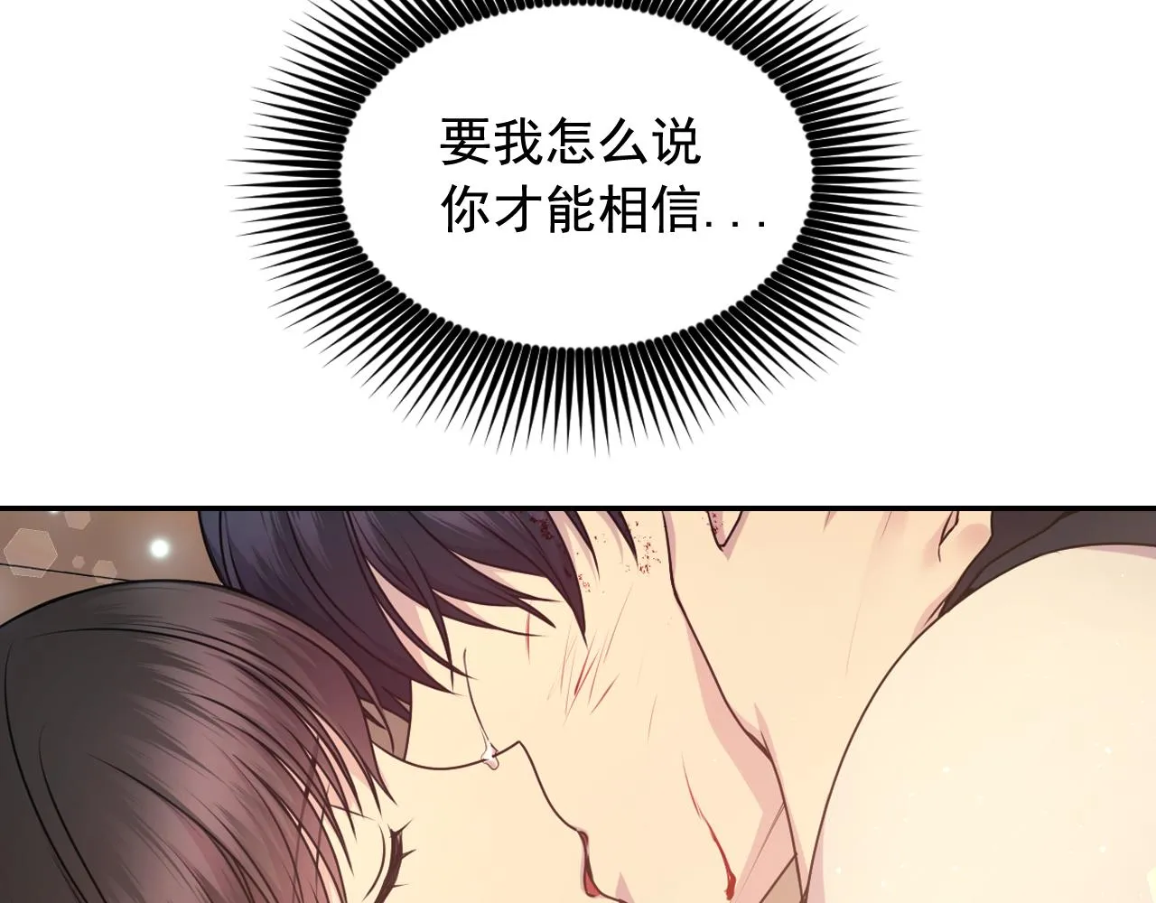 第66话不安 第98页
