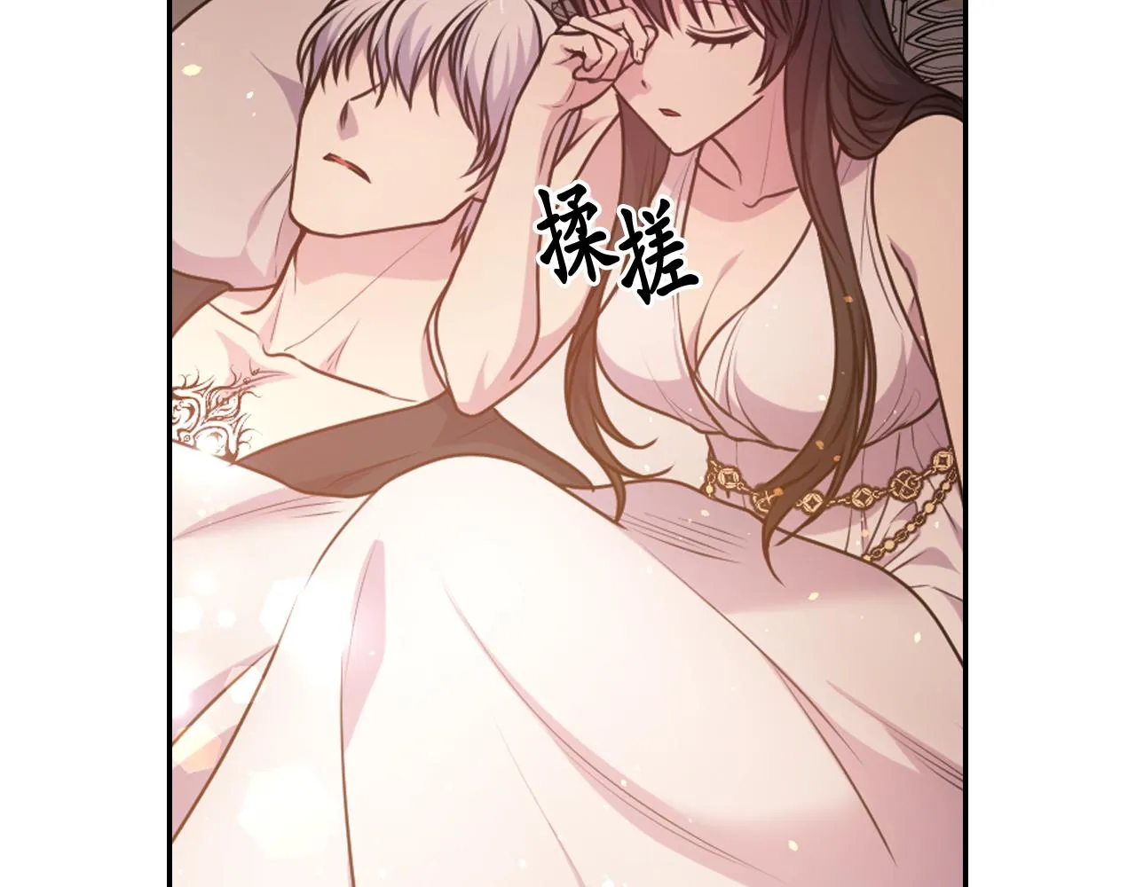 第66话不安 第107页