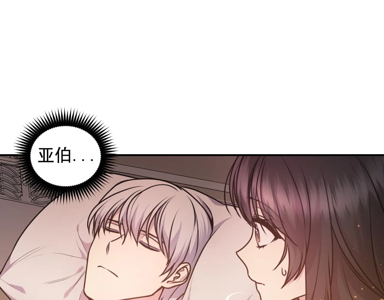 第66话不安 第109页