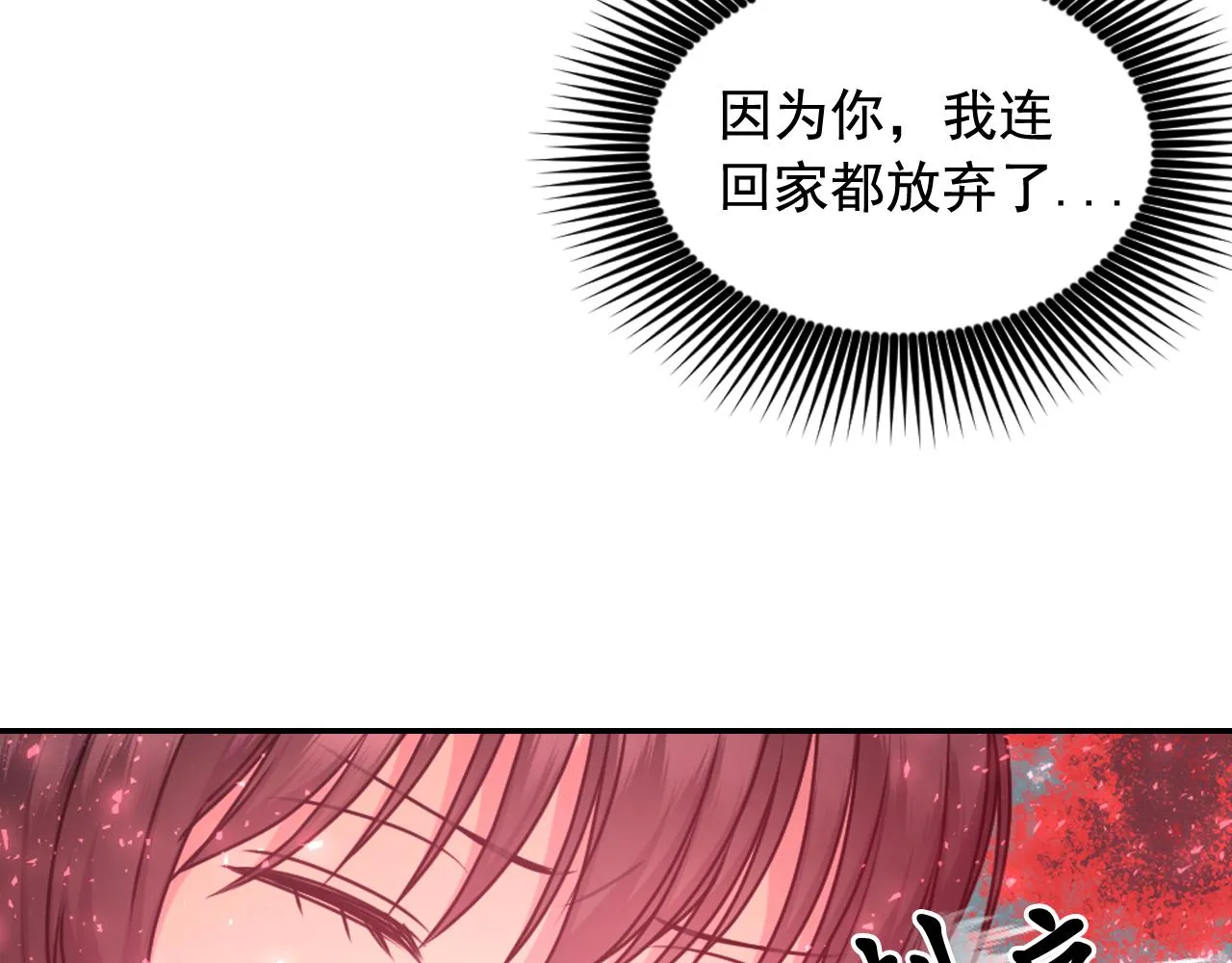 第66话不安 第112页