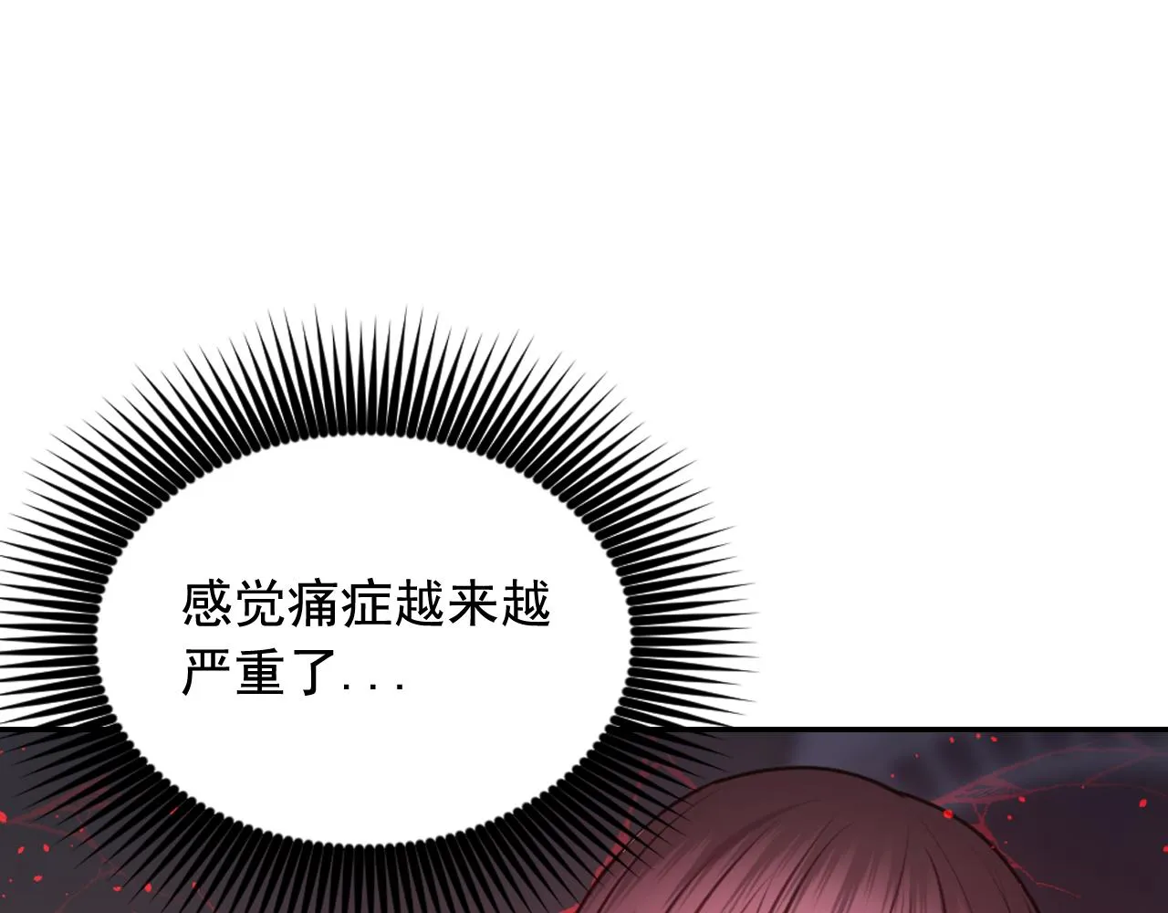 第66话不安 第114页