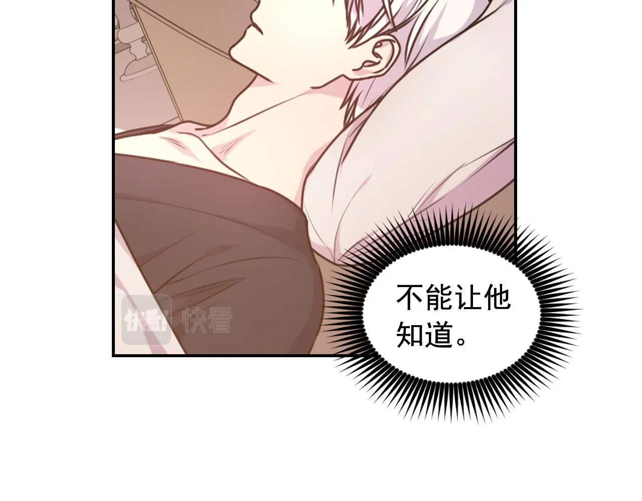 第66话不安 第121页