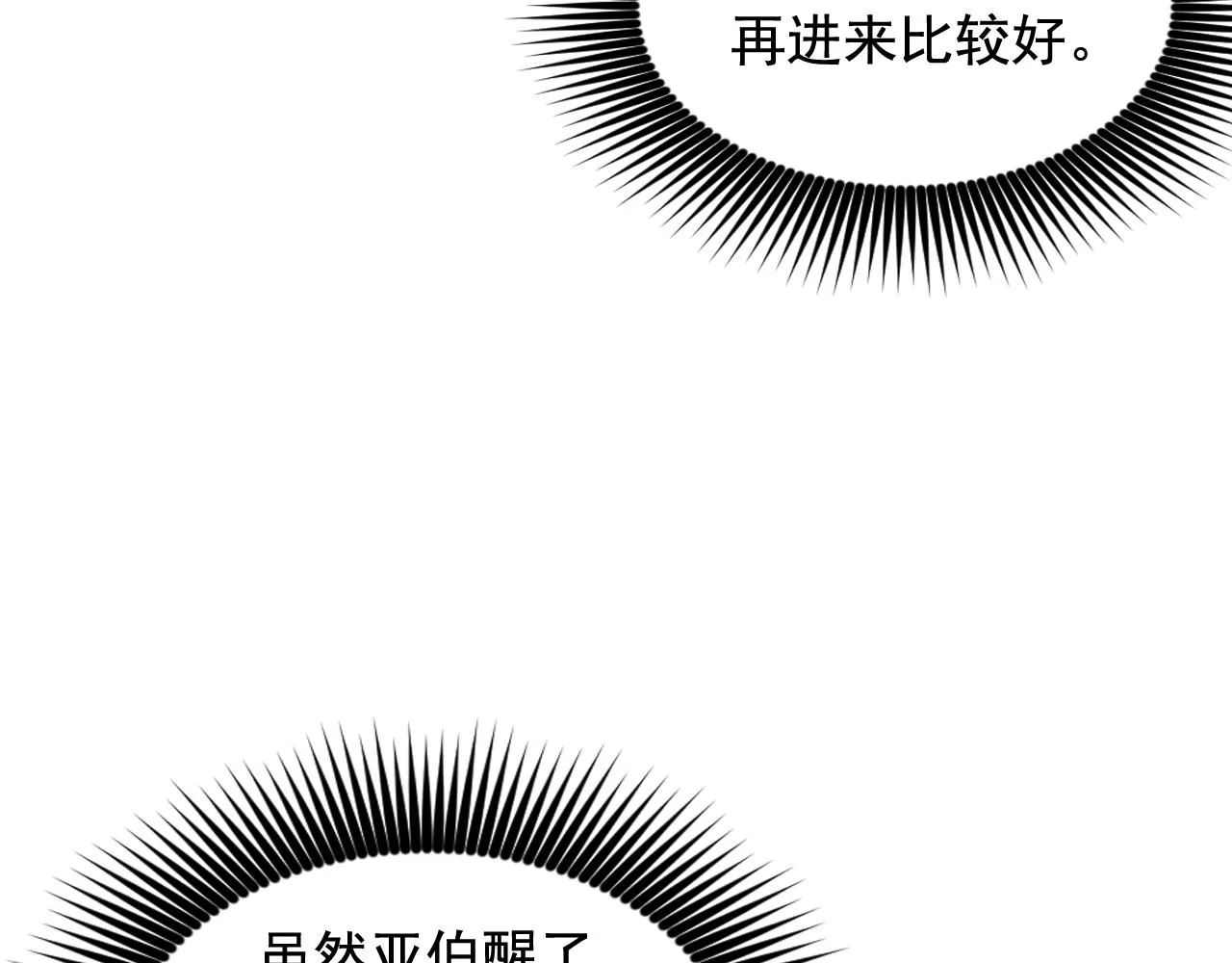第66话不安 第124页