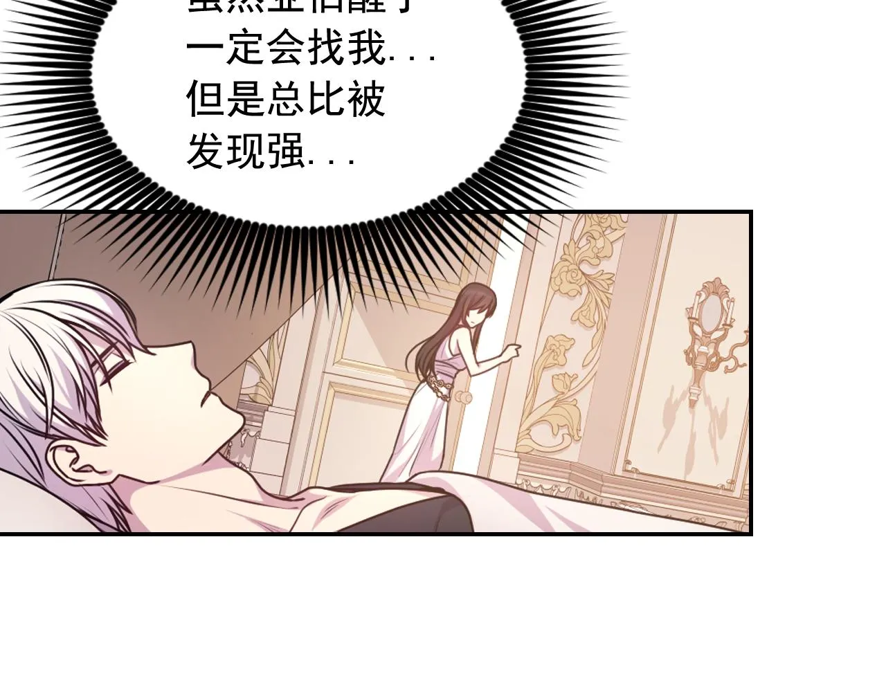 第66话不安 第125页