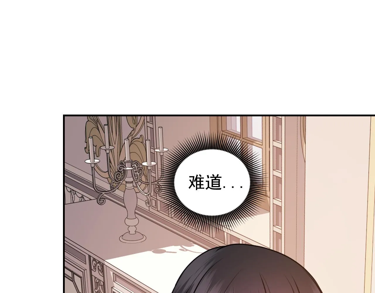第66话不安 第126页