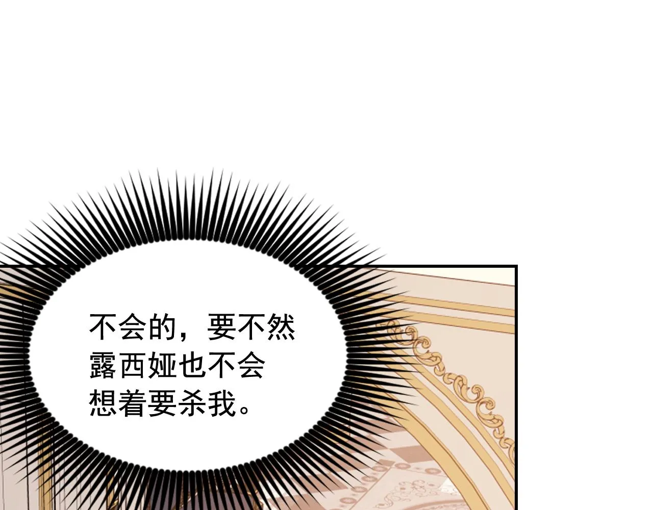 第66话不安 第129页