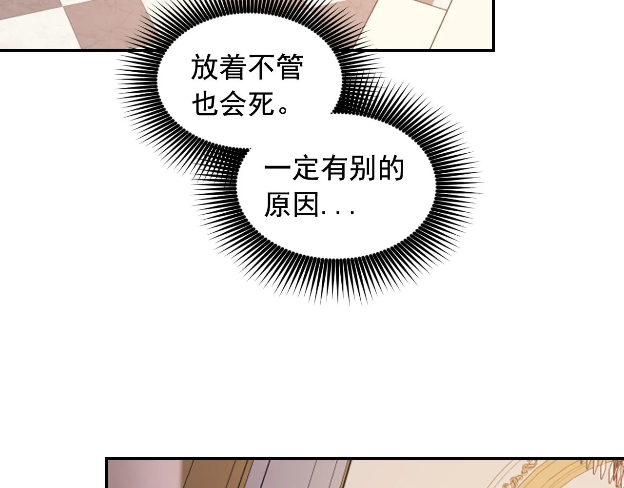 第66话不安 第131页