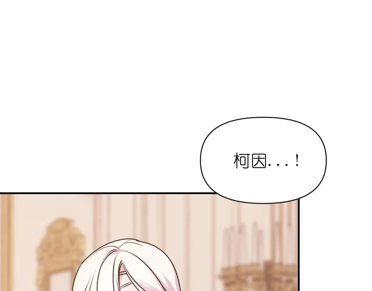 第66话不安 第136页